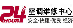 房县24小时空调维修服务中心